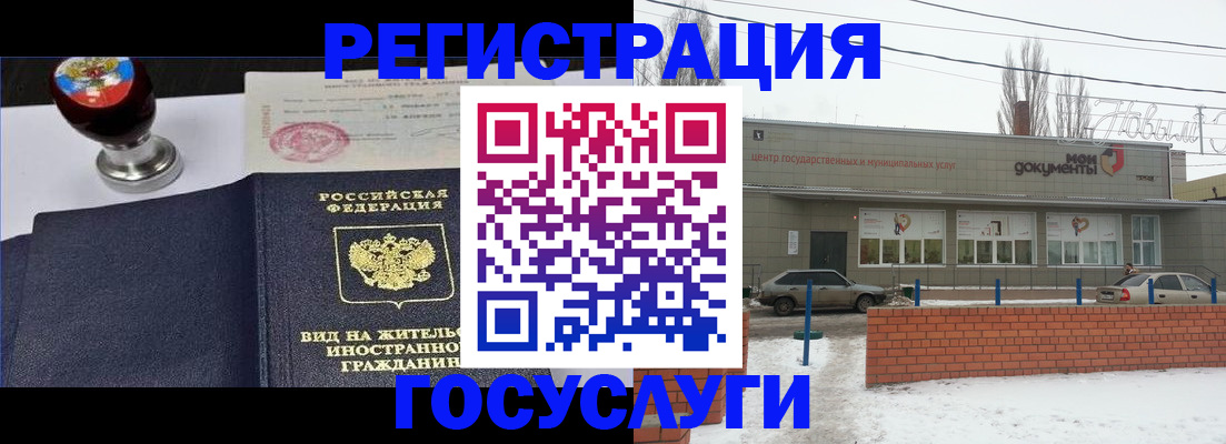 прописка для работы в Дагестанских Огнях