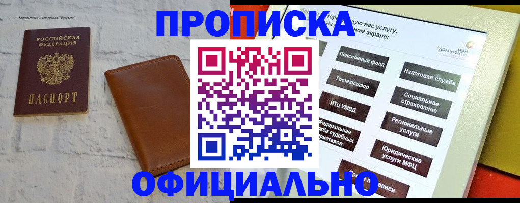 временная регистрация в квартире в Дагестанских Огнях