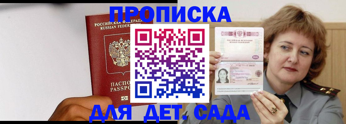 миграционный учет в Дагестанских Огнях
