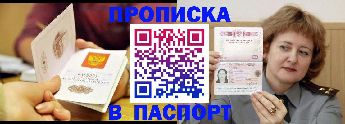 прописка паспорт в Дагестанских Огнях