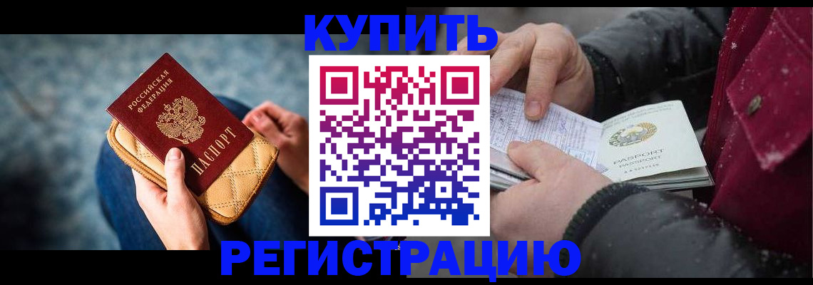 прописка паспорт в Дагестанских Огнях