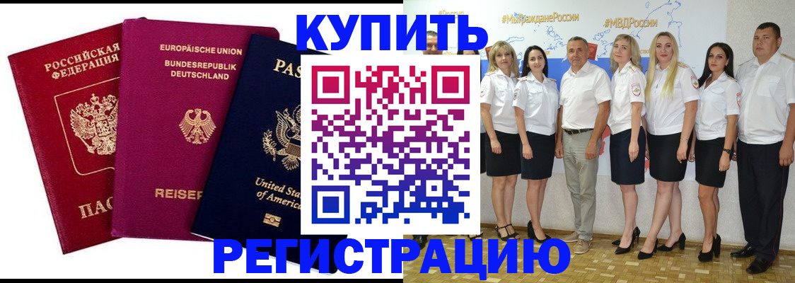 прописка в квартире в Дагестанских Огнях